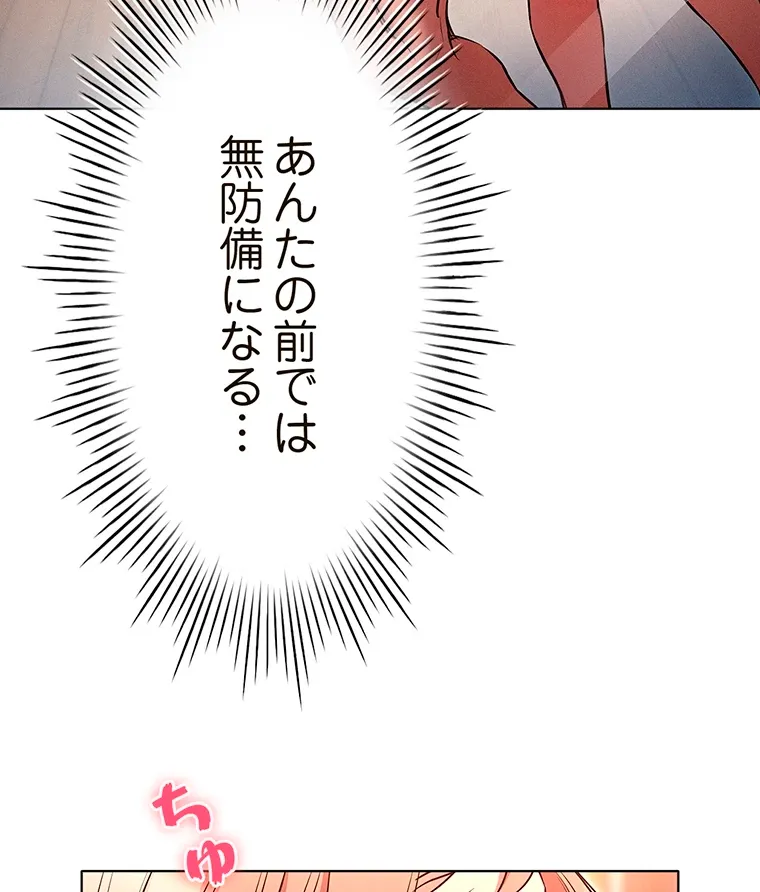 やり直し新卒は今度こそキミを救いたい!? - Page 58